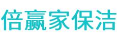 和林格尔县保洁公司